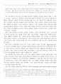 편부모 _ 홀아버지들의 이야기 : 자녀의 학교생활을 중심으로 5페이지