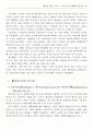 편부모 _ 홀아버지들의 이야기 : 자녀의 학교생활을 중심으로 7페이지