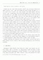 편부모 _ 홀아버지들의 이야기 : 자녀의 학교생활을 중심으로 9페이지