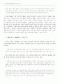 편부모 _ 홀아버지들의 이야기 : 자녀의 학교생활을 중심으로 14페이지