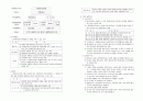 회계이론 10페이지