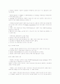 [조세론] 최적과세론 2페이지