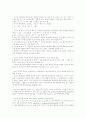 [조세론] 최적과세론 5페이지