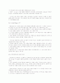 [조세론] 최적과세론 6페이지