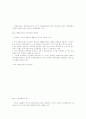 [조세론] 최적과세론 8페이지