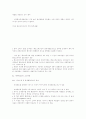 [조세론] 최적과세론 10페이지