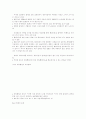 [조세론] 최적과세론 11페이지
