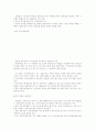 [조세론] 최적과세론 12페이지