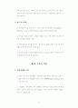 [경제학원론1] 경제학이란? 8페이지