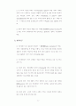 [경제학원론1] 경제학이란? 9페이지