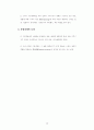 [경제학원론1] 경제학이란? 10페이지