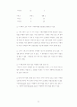 [경제학원론3] 수요, 공급 그리고 시장의 균형 21페이지