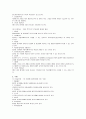 초보자를 위한 회계원리 용어해설 3페이지