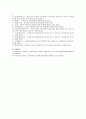 초보자를 위한 회계원리 용어해설 7페이지
