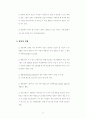[경제학원론6] 생산비용과 이윤극대화 8페이지
