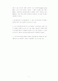 [경제학원론7] 완전경쟁시장 9페이지