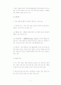 [경제학원론8] 독점시장 2페이지