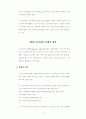 [경제학원론9] 게임과 전략 2페이지