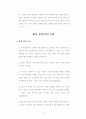 [경제학원론9] 게임과 전략 6페이지