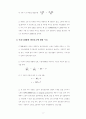 [경제학원론10] 생산요소의 가격과 고용량 2페이지