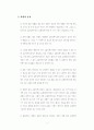 [경제학원론11] 노동시장과 임금 7페이지