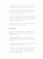 [경제학원론11] 노동시장과 임금 8페이지