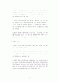 [경제학원론12] 자본시장, 이자 그리고 이윤 9페이지