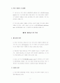 [경제학원론 13] 소득분배의 현실 2페이지