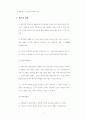 [경제학원론 13] 소득분배의 현실 5페이지