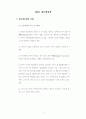 [경제학원론 13] 소득분배의 현실 7페이지