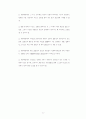 [경제학원론 13] 소득분배의 현실 9페이지