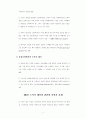 [경제학원론 14] 정보경제이론 7페이지