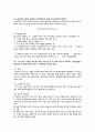 주식거래의 과세제도 2페이지