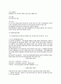 주식거래의 과세제도 3페이지