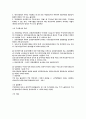주식거래의 과세제도 4페이지