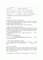 주식거래의 과세제도 5페이지