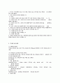 주식거래의 과세제도 7페이지