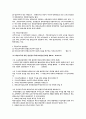 주식거래의 과세제도 9페이지
