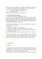 주식거래의 과세제도 10페이지
