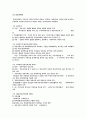 주식거래의 과세제도 12페이지