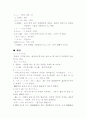 제칠과  これは いくらですか 노트정리&연습문제 3페이지