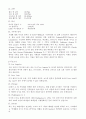 미국이민정책에 대하여 2페이지
