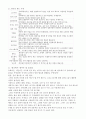 미국이민정책에 대하여 11페이지