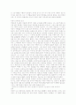 이상의 날개 2페이지