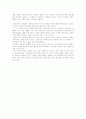 이상의 날개 3페이지