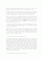  중국의 붉은별 감상문 2페이지