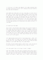  중국의 붉은별 감상문 4페이지