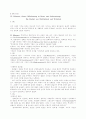 퀸네트의 글에 대한 서론적 토론 3페이지