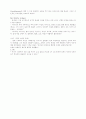 퀸네트의 글에 대한 서론적 토론 4페이지