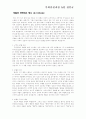 구약의 부활 사상 1페이지